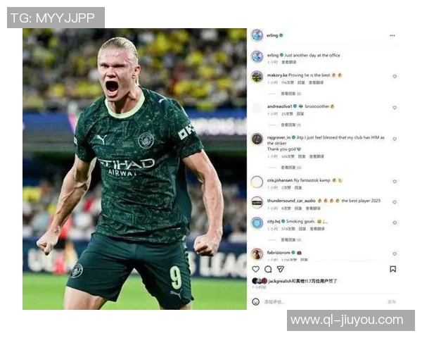 哈兰德社媒晒球鞋照展现幽默一面却依旧保持严肃风格