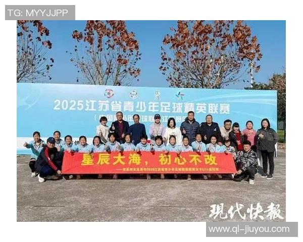 中国足协在苏州举办2025年全国第二期U14女子精英球员选拔营活动 中国足协在苏州举办2025年全国第二期U14女子精英球员选拔营活动