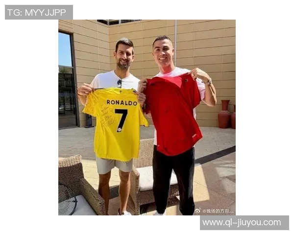 德约与C罗亲密互动造访网球中心互赠球衣与球拍