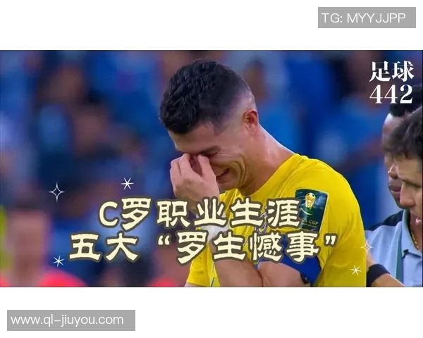 心境转变40岁C罗谈世界杯不再是梦想上届淘汰后曾感叹梦想已终结