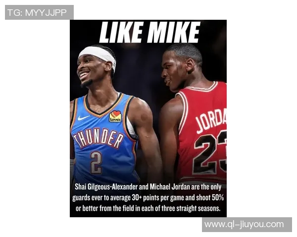 字母哥与SGA新赛季若再创30分成就将与乔丹等传奇并肩而立